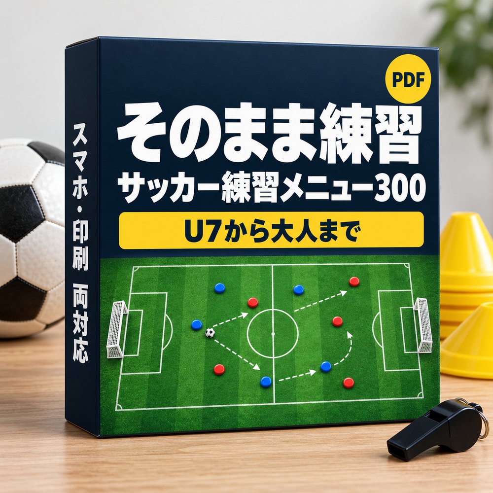 そのまま練習